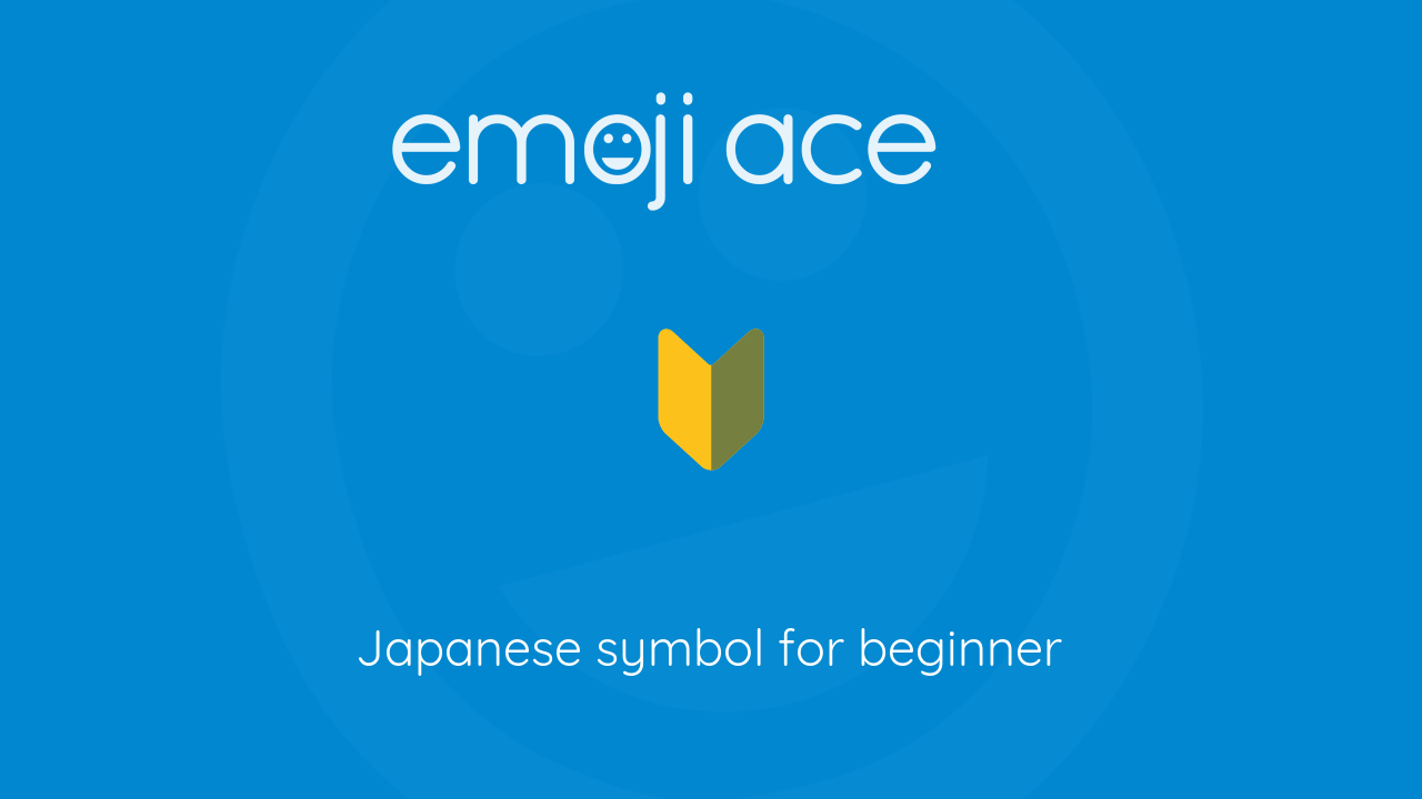 🔰 Japanese symbol for beginner Emoji Ace
