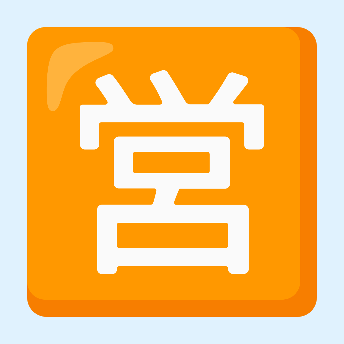 🈺 Japanese “open for business” button