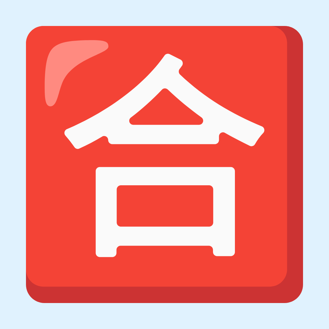 🈴 Japanese “passing grade” button