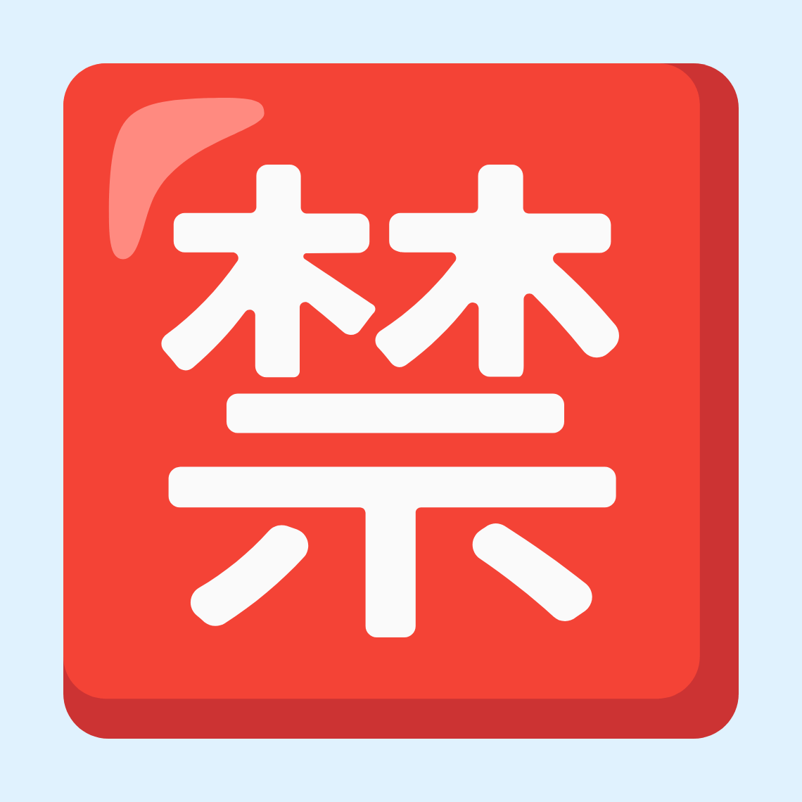 🈲 Japanese “prohibited” button