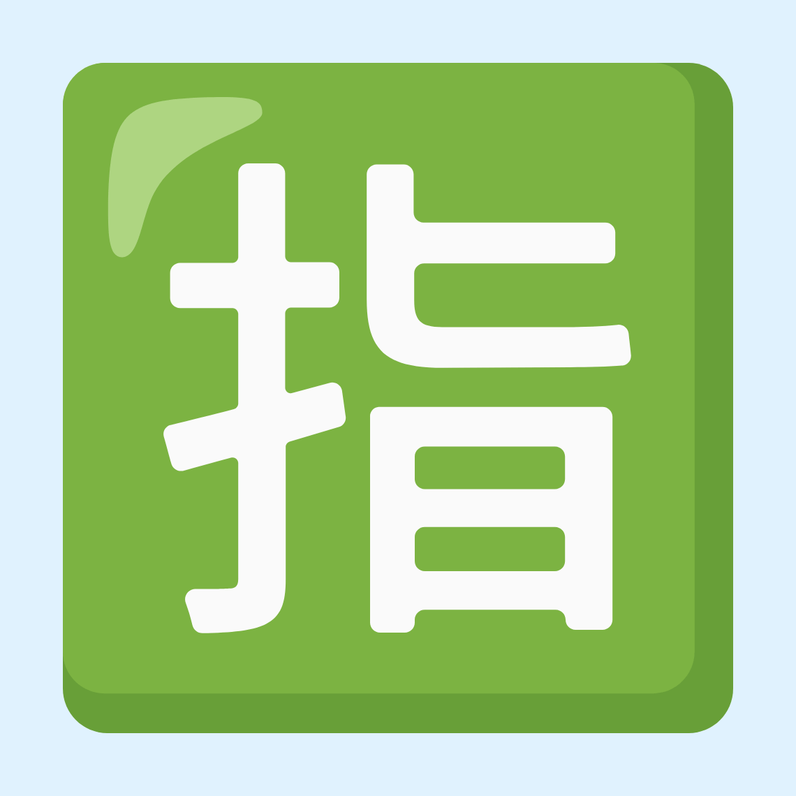 🈯 Tipka s ideogramom "rezervirano"
