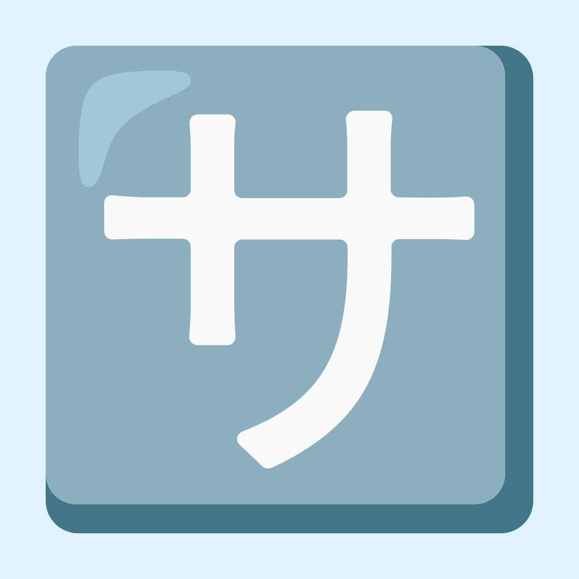 🈂️ Japanese “service charge” button